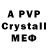 Alpha-PVP Соль BS NINGA