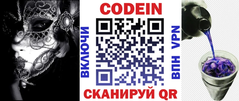 Купить где  Ряжск  Кодеиновый сироп Lean Purple Drank 