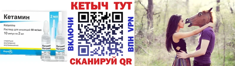 Кетамин VHQ  Купить  Ряжск 