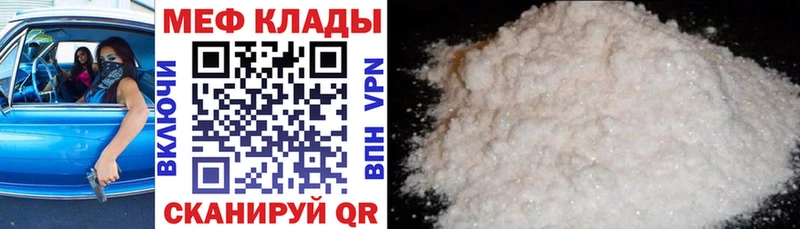 Мефедрон mephedrone  Ряжск 