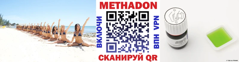 Купить где  Ряжск  МЕТАДОН methadone 